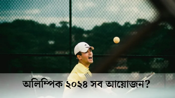 breaking olympics 2024