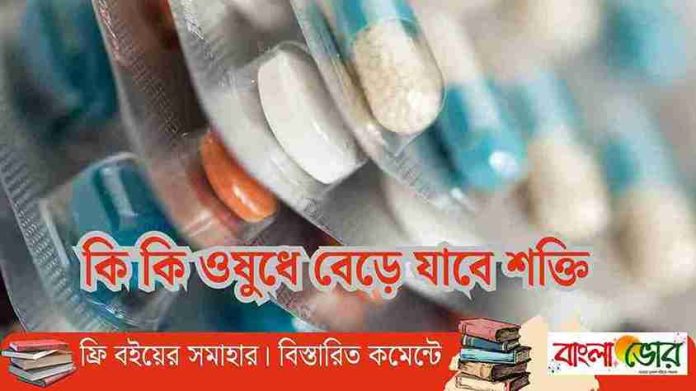 সেক্স ট্যাবলেট নাম