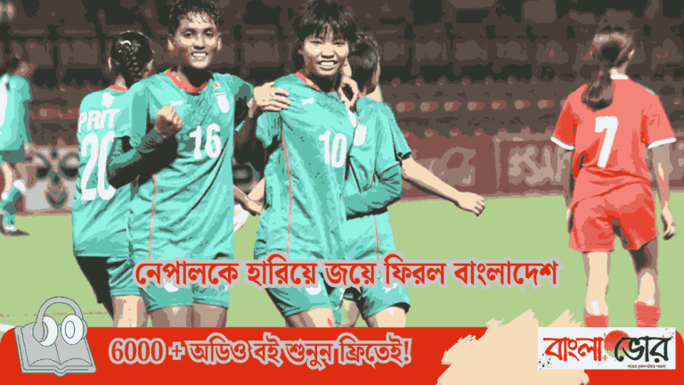 বাংলাদেশ অনূর্ধ্ব-১৭