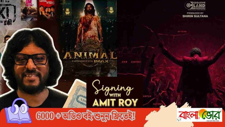 শাকিব খান নতুন সিনেমা