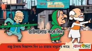 হাসিনা গেম