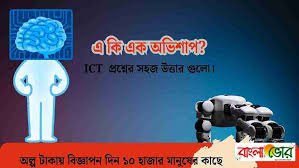 কৃত্রিম বুদ্ধিমত্তার সুবিধা অসুবিধা