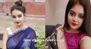 বাঙালী ১০০০ ডিভোর্স মেয়েদের ফোন নাম্বার