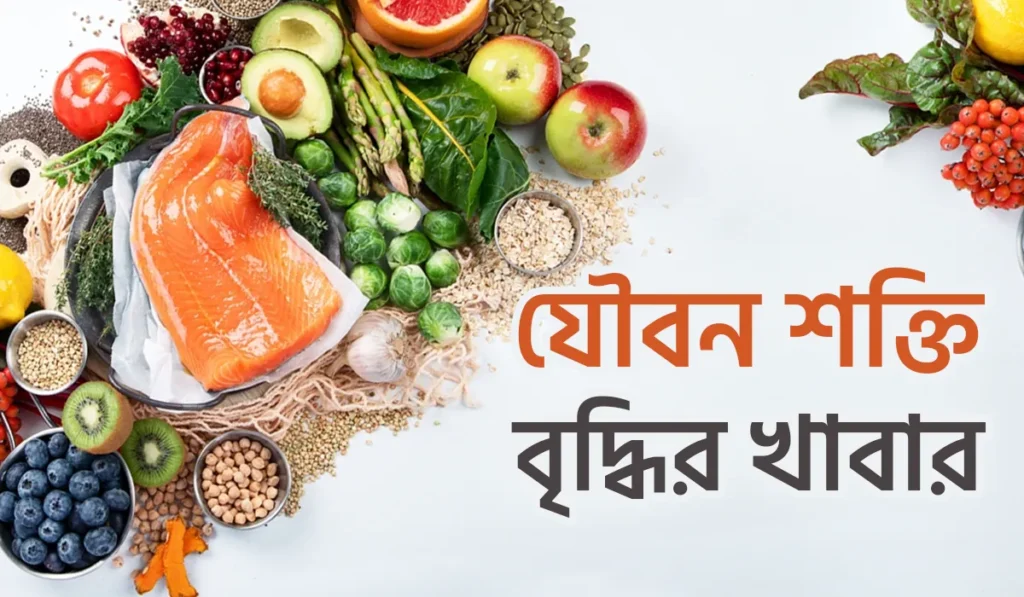 শারীরিক সক্ষমতা বাড়ানোর স্বাস্থ্যকর পদ্ধতি তবে ক্ষতিকর প্রভাব কি